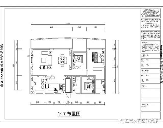 平面設(shè)計圖